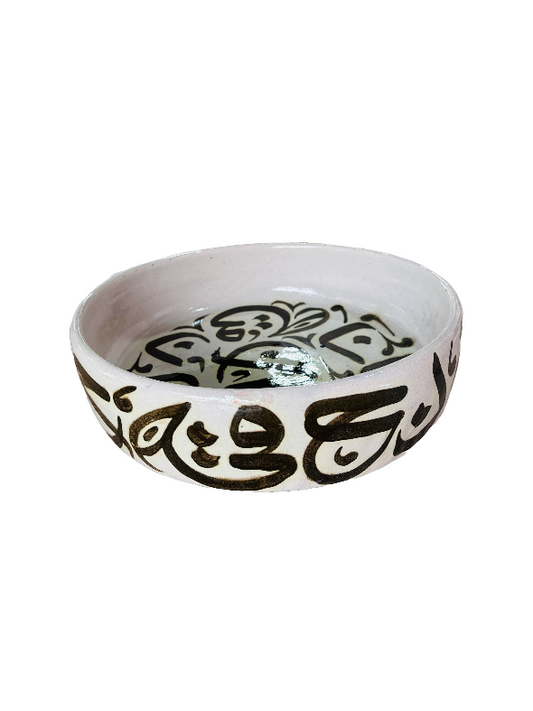 Hala Calligraphy Bowl